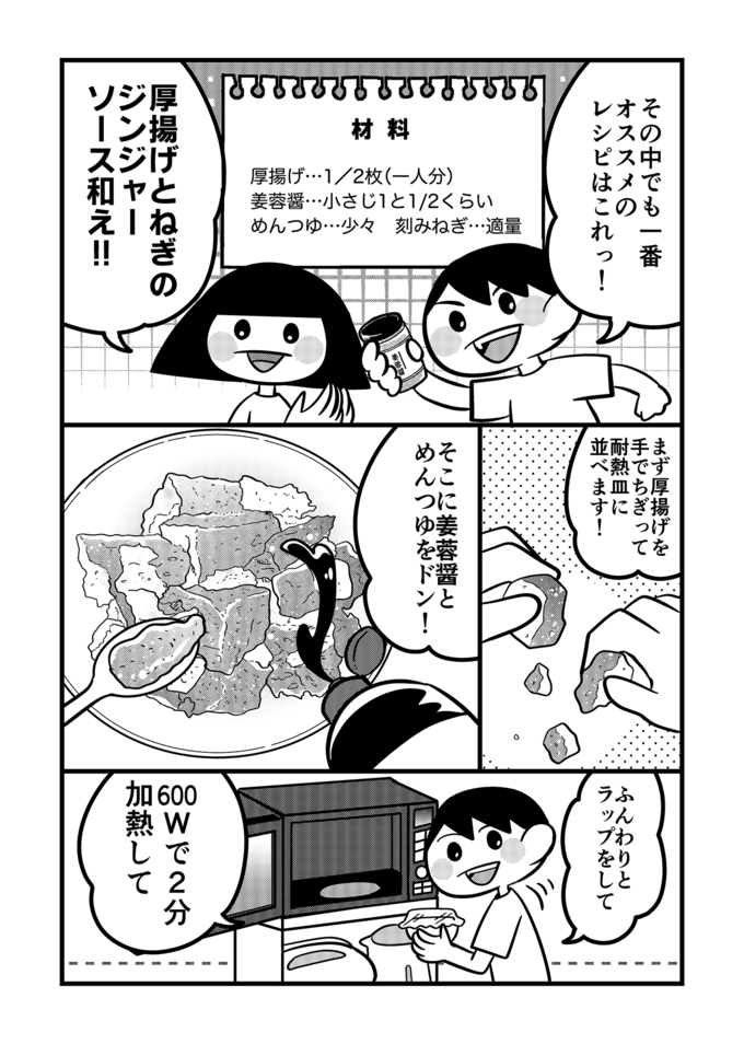 味変!?最強調味料ジンジャーソースと不登校息子の運命の出会い…‼【不登校息子のおひるごはん52】 の画像3