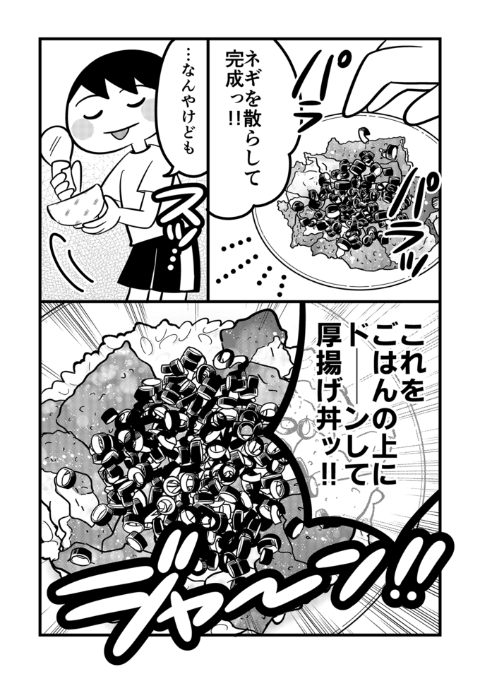味変!?最強調味料ジンジャーソースと不登校息子の運命の出会い…‼【不登校息子のおひるごはん52】 の画像4