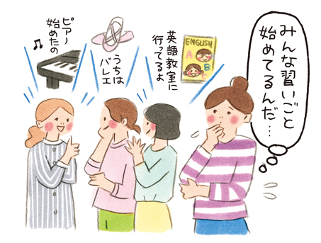 【バウンダリー】夫の「手伝おうか？」にイライラ、ママ友との会話にモヤモヤ…バウンダリーでイライラモヤモヤを軽くする！の画像3