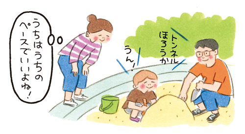【バウンダリー】夫の「手伝おうか？」にイライラ、ママ友との会話にモヤモヤ…バウンダリーでイライラモヤモヤを軽くする！の画像5