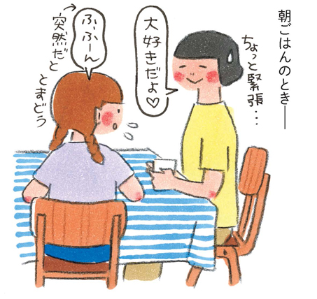 【子どもの心のコーチング】ケンカがへる魔法の言葉、それはたったひと言!★『機嫌のいいママになりたい!』発売記念★の画像5