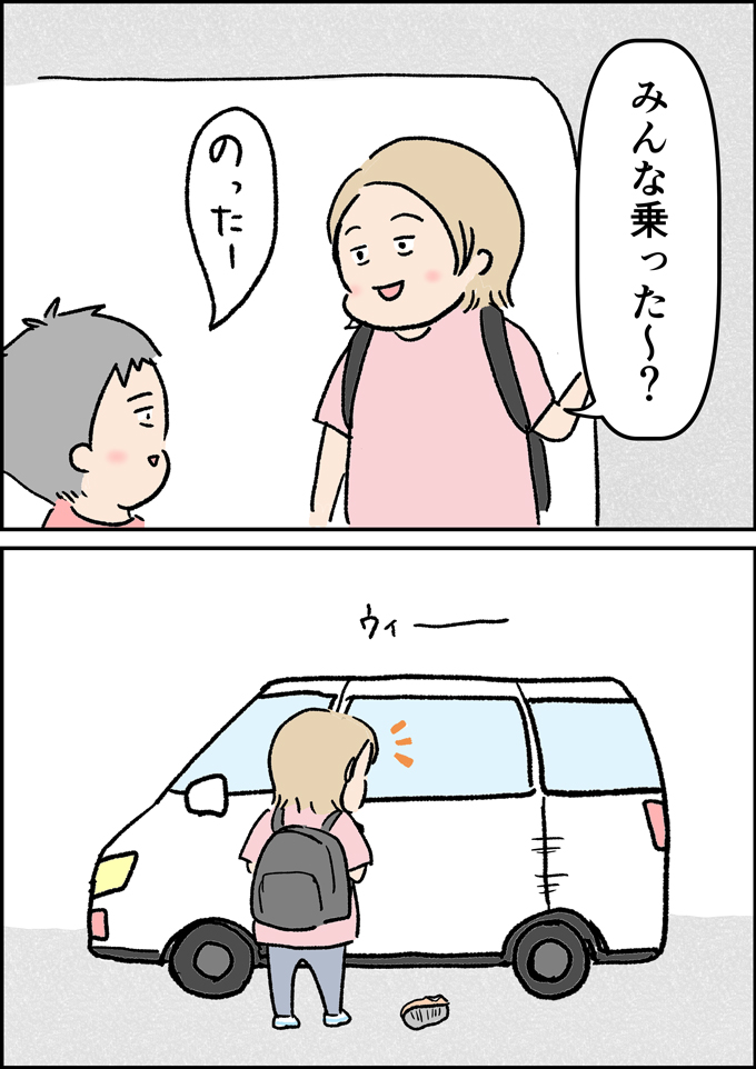 車を買い替えたらやるよね。そしていつか誰か、やるよね…って「お前かい!!!」【うちの男子(だんご)4兄弟・46】の画像2