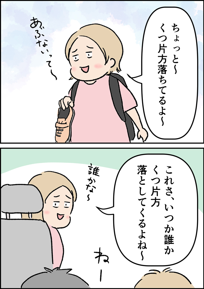 車を買い替えたらやるよね。そしていつか誰か、やるよね…って「お前かい!!!」【うちの男子(だんご)4兄弟・46】の画像3