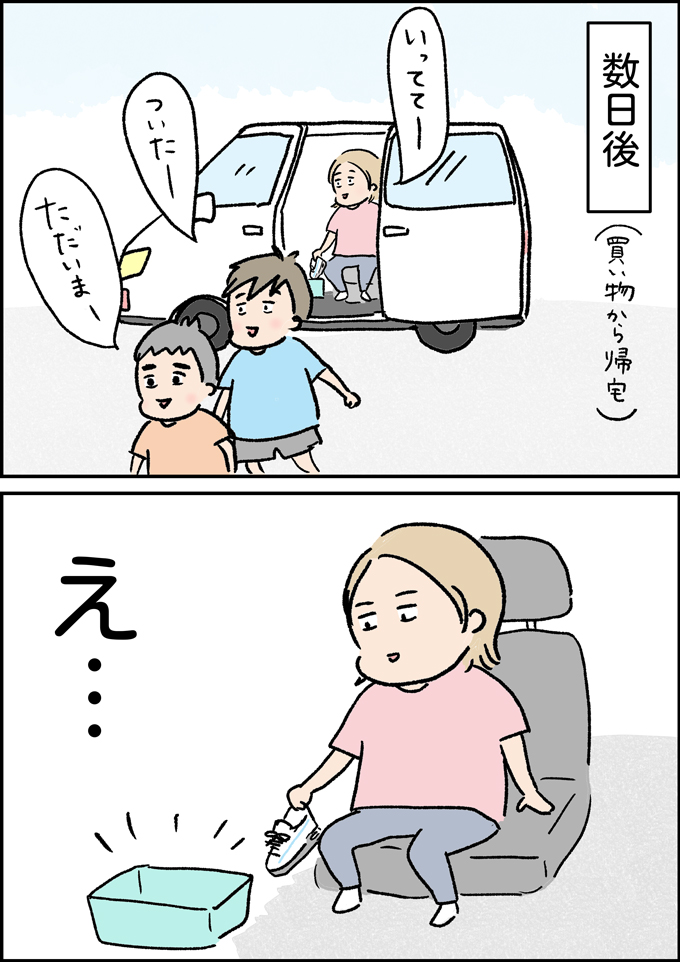 車を買い替えたらやるよね。そしていつか誰か、やるよね…って「お前かい!!!」【うちの男子(だんご)4兄弟・46】の画像4