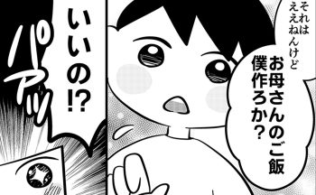 「お母さんのご飯、僕作ろか？」不登校息子がクタクタの私のために鮭フレークで“いたわりご飯”‼【不登校息子のおひるごはん51】