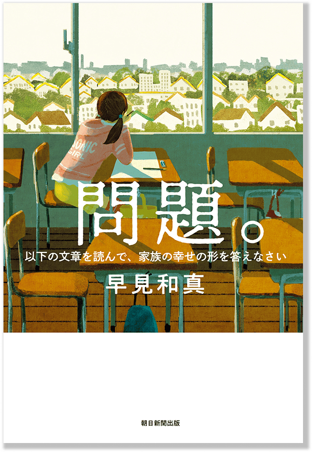 【ロングインタビュー】作家・早見和真さん。自分の強みだったはずの野球。挫折はつらかったけれど、作家になる道ができたんですの画像3
