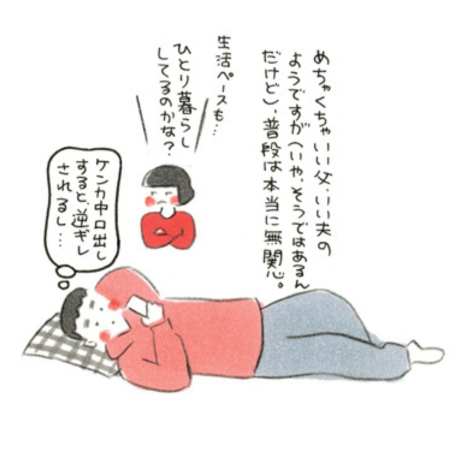 「アンガーマネジメント」は「怒り＝悪」で怒らないように！……だと思っていました。★『機嫌のいいママになりたい！』発売記念★の画像3