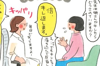 【これって更年期？】病院にいくほどじゃないし…そんなモヤモヤを抱えていました。★『機嫌のいいママになりたい！』発売記念★