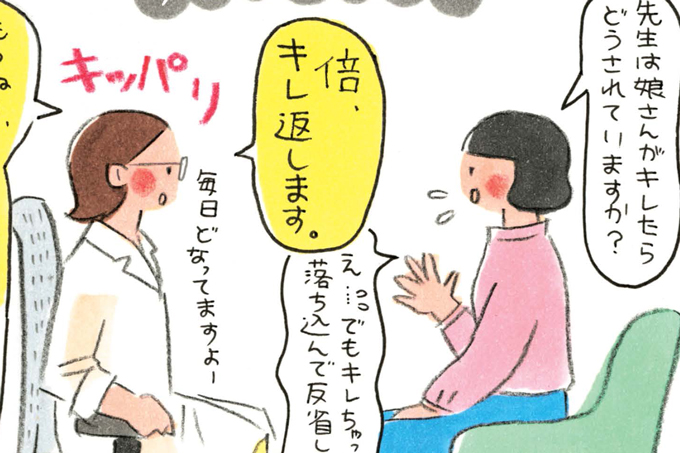 【これって更年期？】病院にいくほどじゃないし…そんなモヤモヤを抱えていました。★『機嫌のいいママになりたい！』発売記念★
