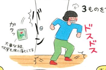 「アンガーマネジメント」は「怒り=悪」で怒らないように!……だと思っていました。★『機嫌のいいママになりたい!』発売記念★