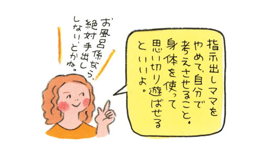 【イライラしない身体づくり】いい姿勢で「座る」「歩く」をやってみよう！★『機嫌のいいママになりたい！』発売記念★の画像3