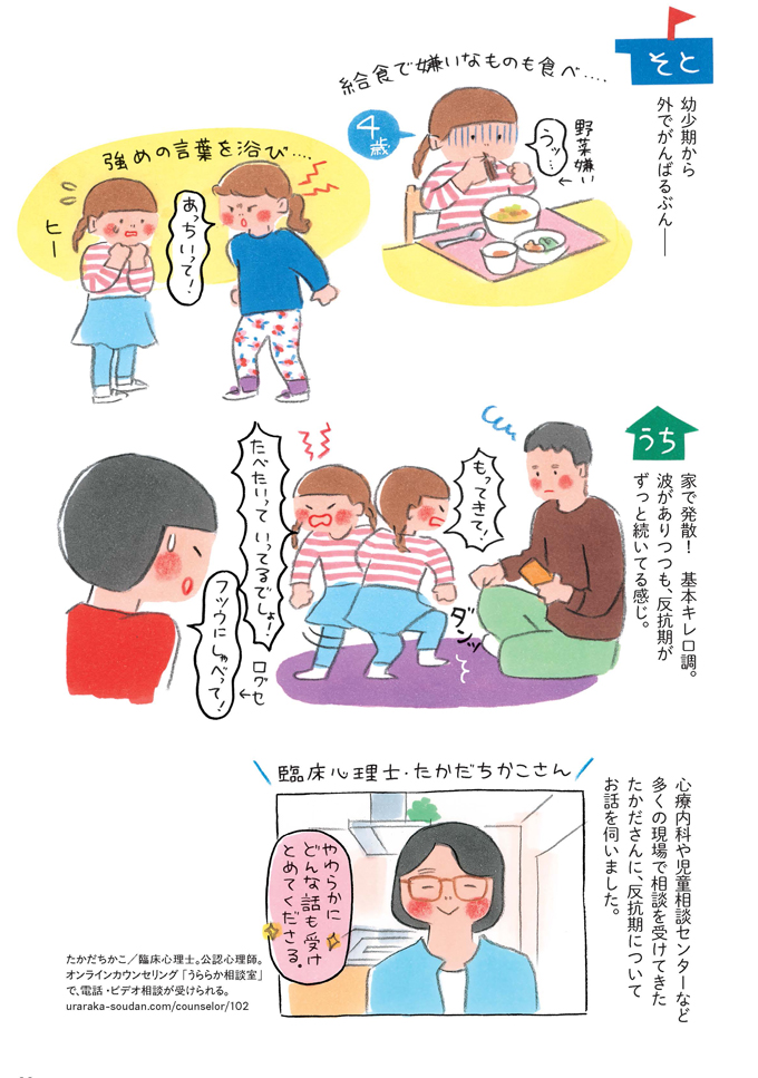 【反抗期いつまで続くの？】魔の2歳児、どうせ伝わらないと思って…「ダメなものはダメ！」って。★『機嫌のいいママになりたい！』発売記念★の画像1