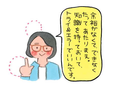 【反抗期いつまで続くの？】魔の2歳児、どうせ伝わらないと思って…「ダメなものはダメ！」って。★『機嫌のいいママになりたい！』発売記念★の画像2
