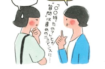 【子どもの心のコーチング】ケンカがへる魔法の言葉、それはたったひと言！★『機嫌のいいママになりたい！』発売記念★