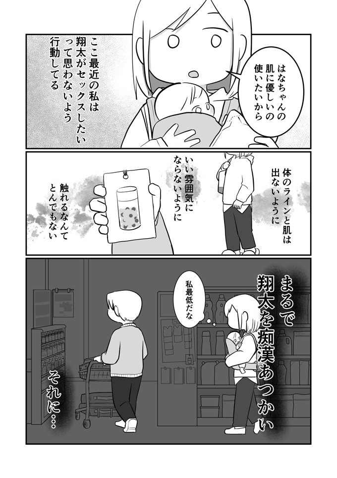 【今読まれてます！】マンガ連載をたっぷりご紹介！ kodomoe web 9月6～12日の週間TOP5★の画像5