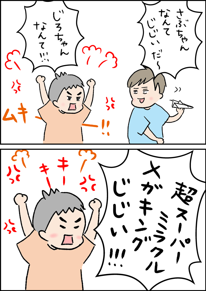 「やあだ!! ねーえ!!」「やめてよ!!」次郎 VS 三郎のケンカの結末が爆笑だったのは超スーパー〇〇……!!【うちの男子(だんご)4兄弟・45】の画像3