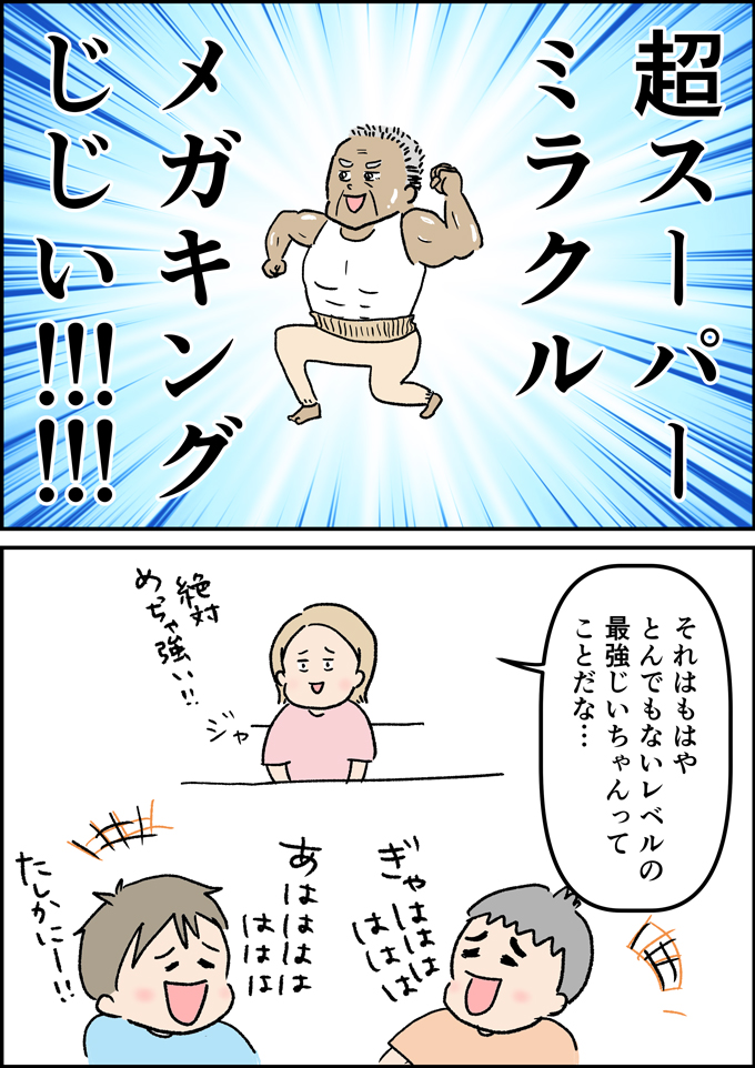 「やあだ!! ねーえ!!」「やめてよ!!」次郎 VS 三郎のケンカの結末が爆笑だったのは超スーパー〇〇……!!【うちの男子(だんご)4兄弟・45】の画像4