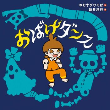 【親子で楽しめる絵本】声に出して、体を動かして！ 音とリズムであそべる絵本8選♪の画像8