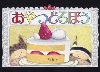 ハトとカメと暮らす日常。阿部結さんのアトリエには気になるものがいっぱい！ 【夢眠ねむの絵本作家に会いたい！・10】の画像6