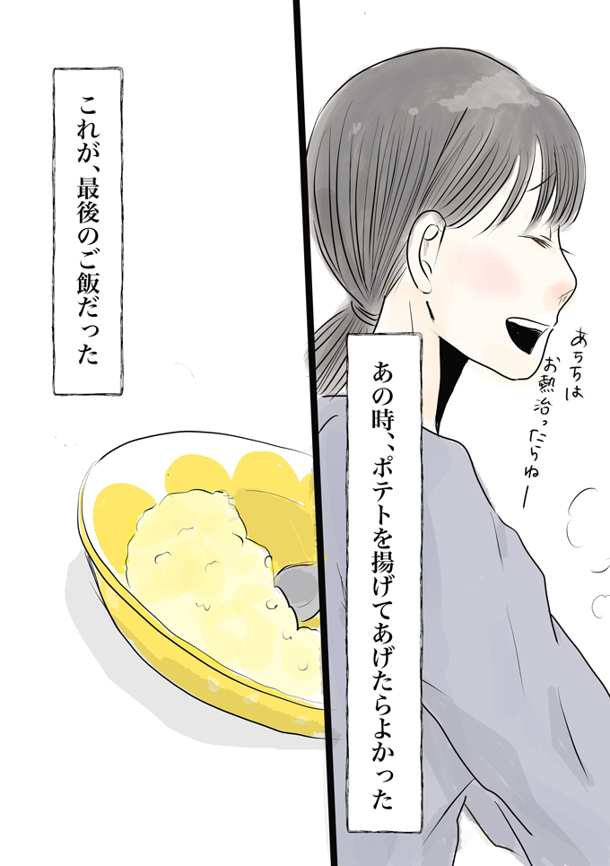 【今読まれてます！】マンガ連載をたっぷりご紹介！ kodomoe web 9月6～12日の週間TOP5★の画像3