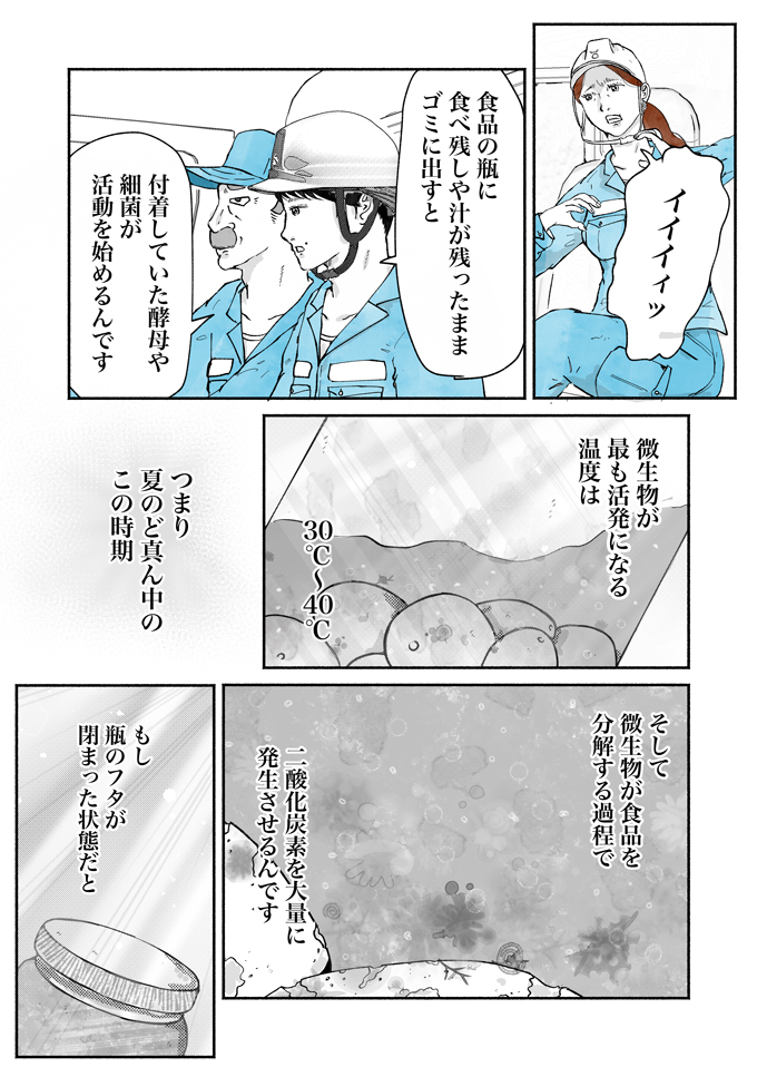 絶対やって!!「フタ外し」と「ひとすすぎ」。シューシューマンの安全は住民の協力あってこそ【シューシューマン・20】の画像2