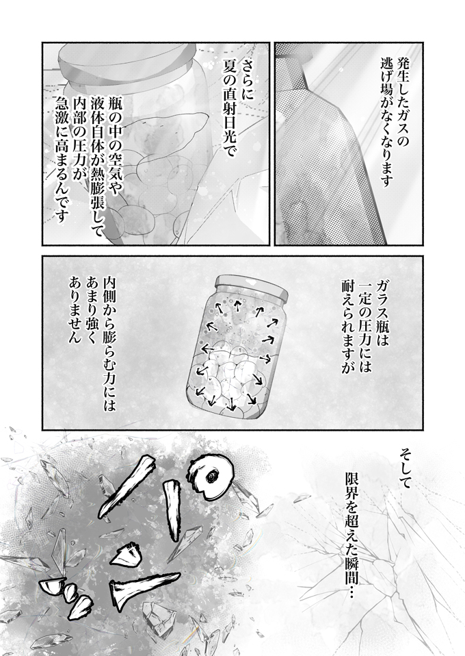 絶対やって!!「フタ外し」と「ひとすすぎ」。シューシューマンの安全は住民の協力あってこそ【シューシューマン・20】の画像3
