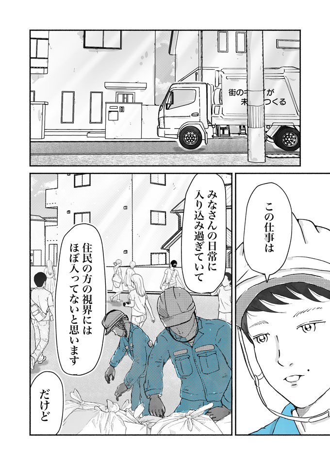 絶対やって!!「フタ外し」と「ひとすすぎ」。シューシューマンの安全は住民の協力あってこそ【シューシューマン・20】の画像6
