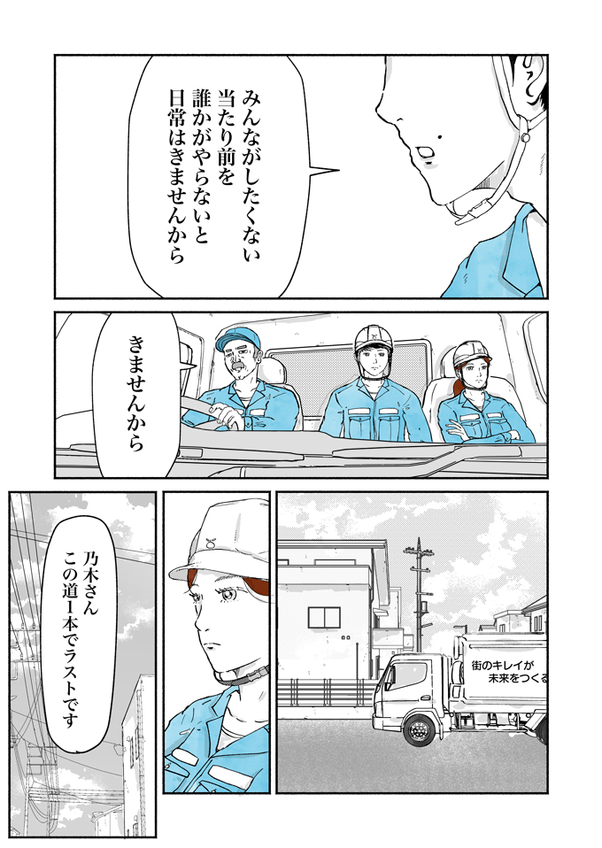 絶対やって!!「フタ外し」と「ひとすすぎ」。シューシューマンの安全は住民の協力あってこそ【シューシューマン・20】の画像7