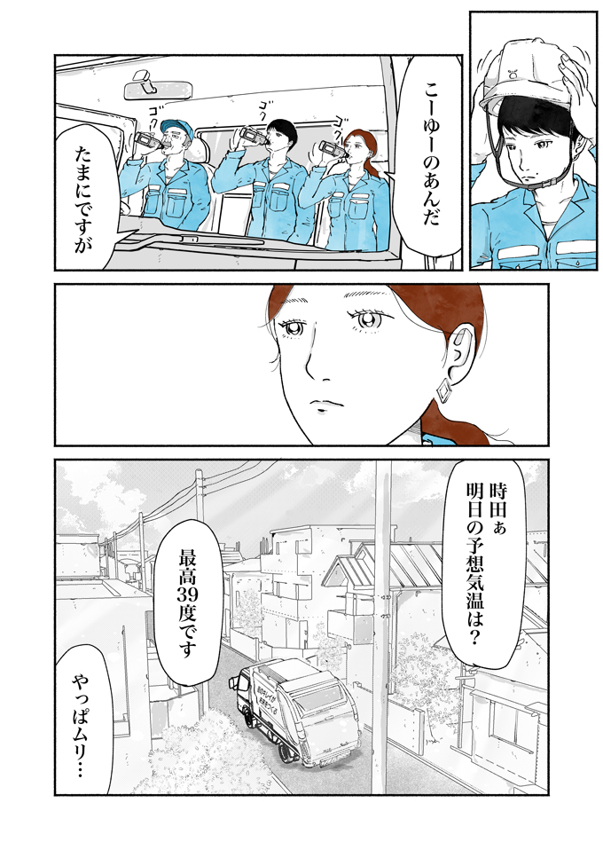 絶対やって!!「フタ外し」と「ひとすすぎ」。シューシューマンの安全は住民の協力あってこそ【シューシューマン・20】の画像9