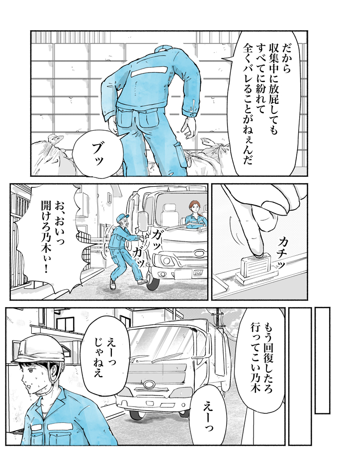 「これがぼくたち、ごみ収集員の夏です」シューシューマンたちを苦しめる「ラスボス」の正体とは… 真夏のシューシューマン篇【シューシューマン・19】の画像5