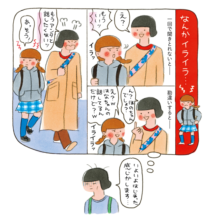 【第二次反抗期】長引かせないコツってあるの？ 目指すは「親友親子」 ★『機嫌のいいママになりたい！』発売記念★の画像1