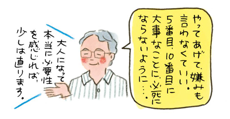 【第二次反抗期】長引かせないコツってあるの？ 目指すは「親友親子」 ★『機嫌のいいママになりたい！』発売記念★の画像4