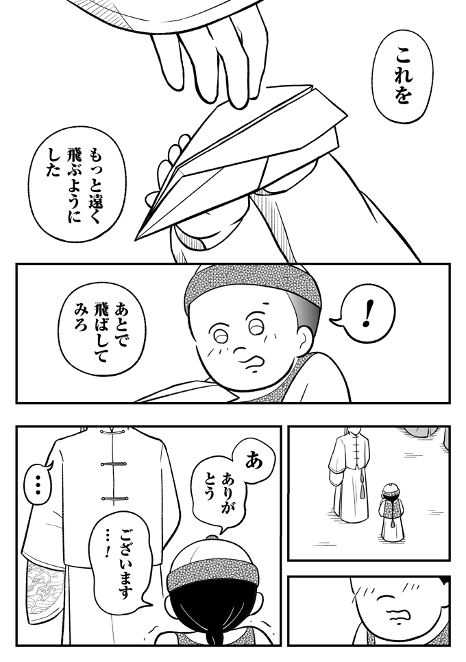 死罪確定？ いや、子ども達のために無事に家に帰るためには、必死で謝るしかっ…【母は転生しても母でした・10】の画像10