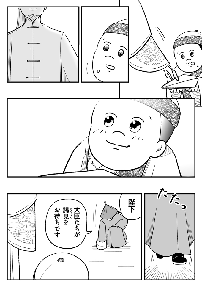 「あの女っ」転生先で皇帝や皇子と仲良くなっていく友子。それを影から見ていたのは…【母は転生しても母でした・11】の画像4