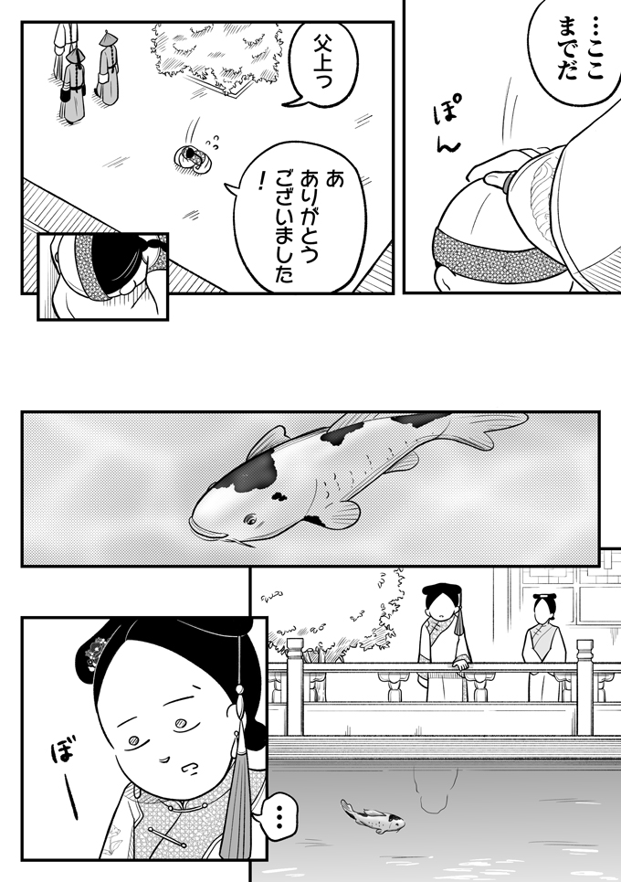 「あの女っ」転生先で皇帝や皇子と仲良くなっていく友子。それを影から見ていたのは…【母は転生しても母でした・11】の画像5