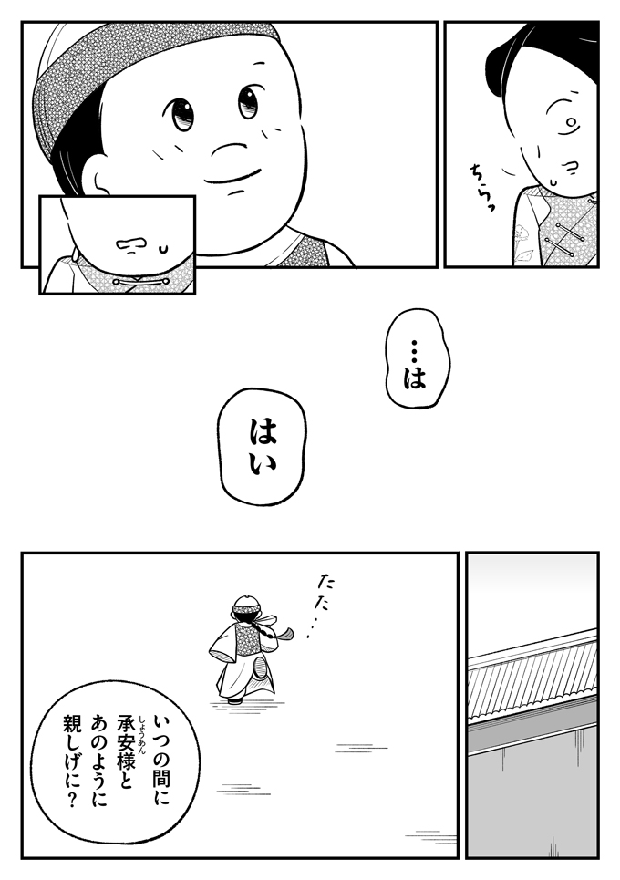 「あの女っ」転生先で皇帝や皇子と仲良くなっていく友子。それを影から見ていたのは…【母は転生しても母でした・11】の画像10