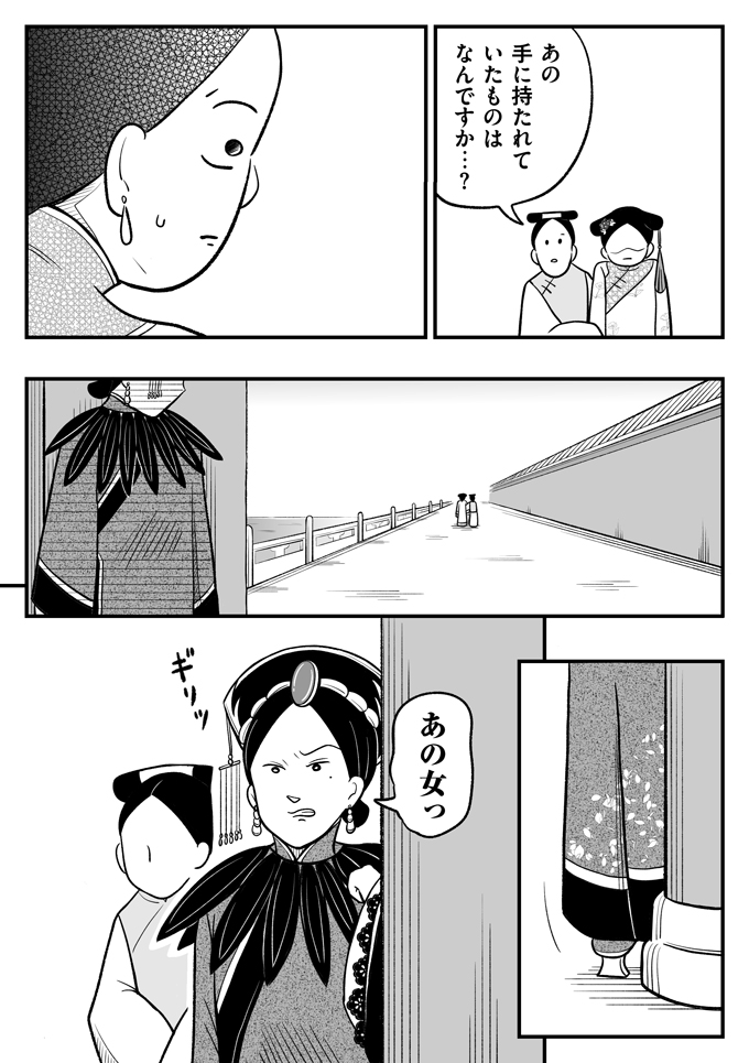 「あの女っ」転生先で皇帝や皇子と仲良くなっていく友子。それを影から見ていたのは…【母は転生しても母でした・11】の画像11