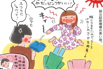 【更年期の母 VS 反抗期の娘】子どもにキレては自己嫌悪…怒っては後悔にさいなまれるスパイラル、なんとかしたい！『機嫌のいいママになりたい！』発売記念