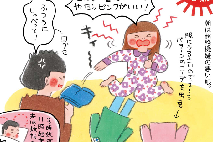 【更年期の母 VS 反抗期の娘】子どもにキレては自己嫌悪…怒っては後悔にさいなまれるスパイラル、なんとかしたい！★『機嫌のいいママになりたい！』発売記念★