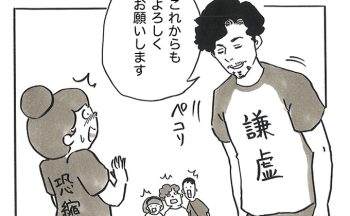 女性のサッカーコーチって、やっぱり邪魔なのかな。そんな空気を変えた、カースト頂点のふるまい【サカマンマ～かあちゃんうっかりサッカーコーチになる・14〜16】