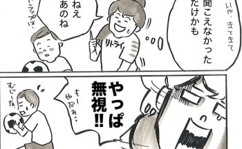 ようやくコーチとして紹介されたのに、子どもたちにはなぜか無視されて。やっぱり歓迎されていない？【サカマンマ～かあちゃんうっかりサッカーコーチになる・17〜19】
