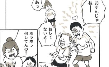 割り込み、ウザがらみ、ファール判定…。練習前の子どもたちはケンカばかり。これは、もしかして？【サカマンマ～かあちゃんうっかりサッカーコーチになる・20〜24】