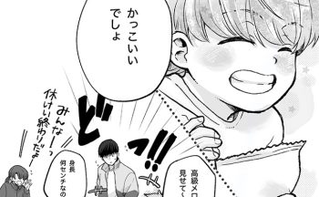 「かっこいいでしょ！ぼくのニイニは高校生なの」幼稚園では恥ずかしがっていたオトト君が今では…【ぼくのニイニは高校生】