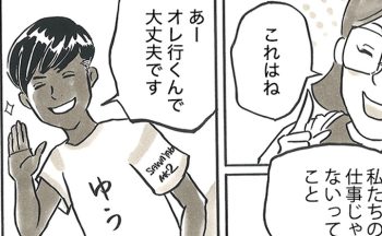 3年生の初めての合宿は、ハイテンションになったり寂しくなったり。６年生の対応は…【サカマンマ～かあちゃんうっかりサッカーコーチになる・34〜36】
