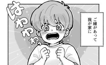 オトト君が名づけとお世話を担当。ご縁があって我が家にやってきたのは…？【ぼくのニイニは高校生・番外編１】