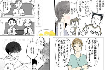 【今読まれてます!】マンガ連載が上位にランクイン! kodomoe web 9月13~19日の週間TOP5★