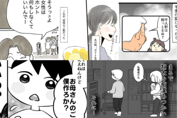 【今読まれてます！】マンガ連載をたっぷりご紹介！ kodomoe web 9月6～12日の週間TOP5★