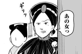 「あの女っ」転生先で皇帝や皇子と仲良くなっていく友子。それを影から見ていたのは…【母は転生しても母でした・11】