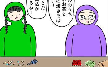 食生活が見える！フィルム状のは注意！PTAの「スズマークあるある」を感じながら集計は終了。最後にはクロサワもやってきて…【ご奉仕戦隊★PTA・21】
