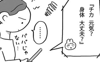お姉ちゃんからのメールなんて見たくない。いっぽうで、初めての育児は辛すぎて…【『姉のモヤモヤがとまりません』・9】